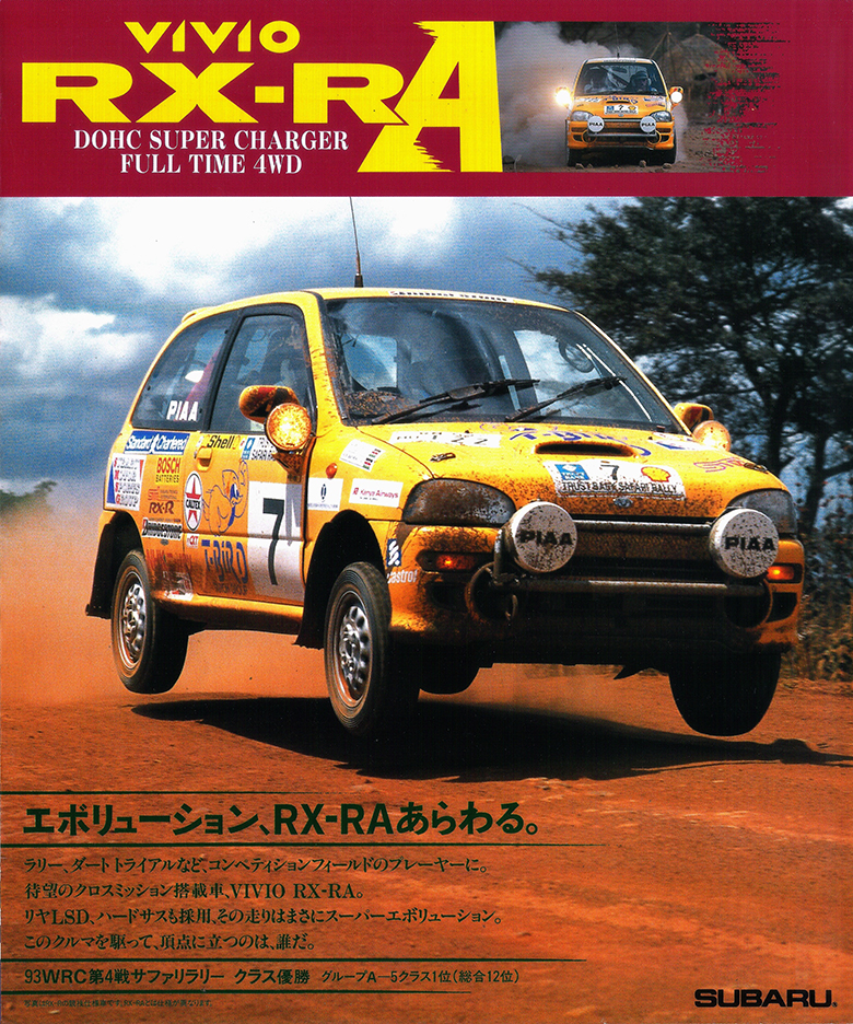 1993N9s BBI RX-RA J^O(1)